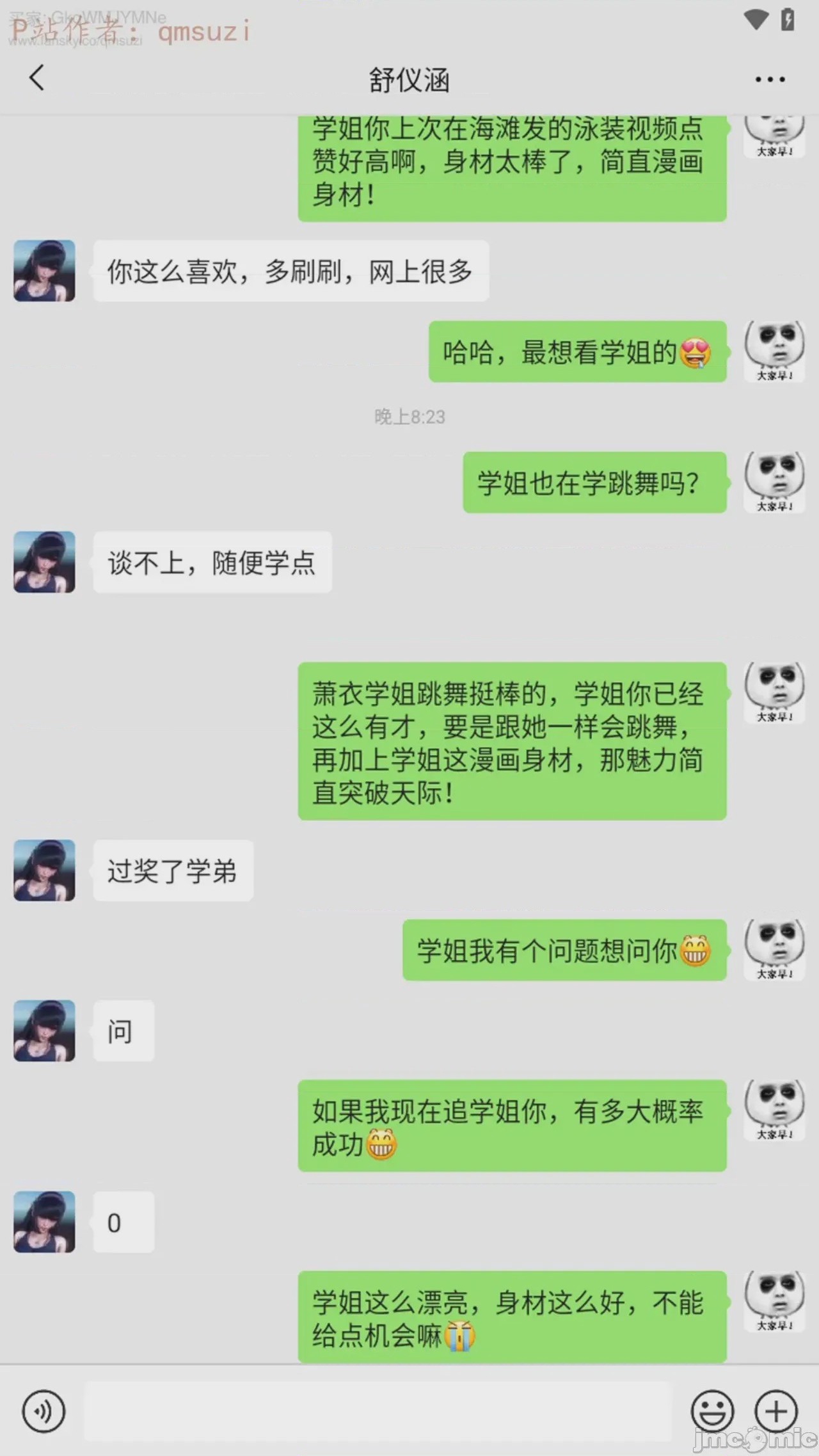 第1话, 페이지 145