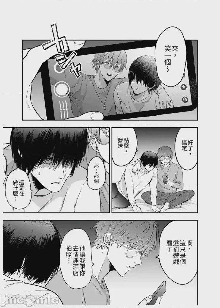 第1话, page 8
