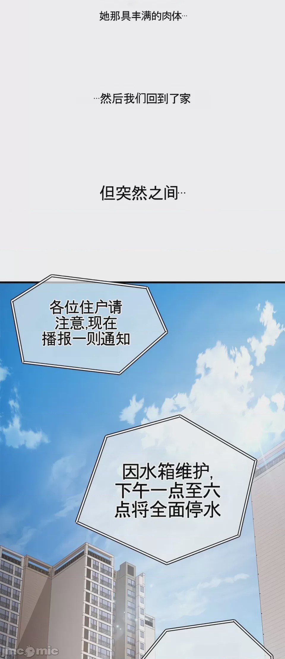 第1话 1, หน้า 45