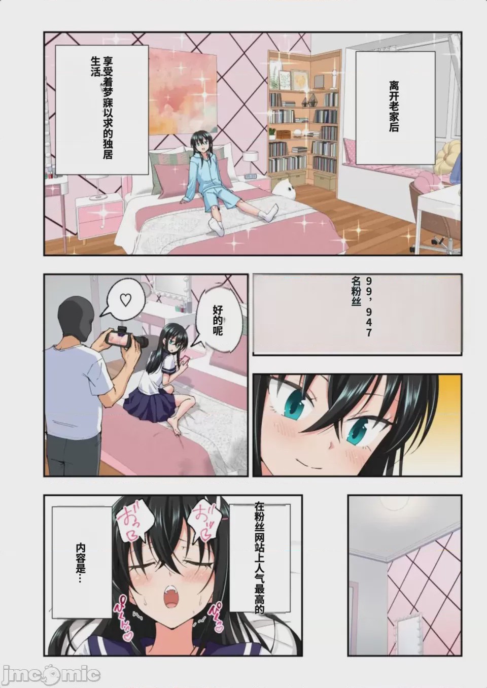 第1话，第 510 頁