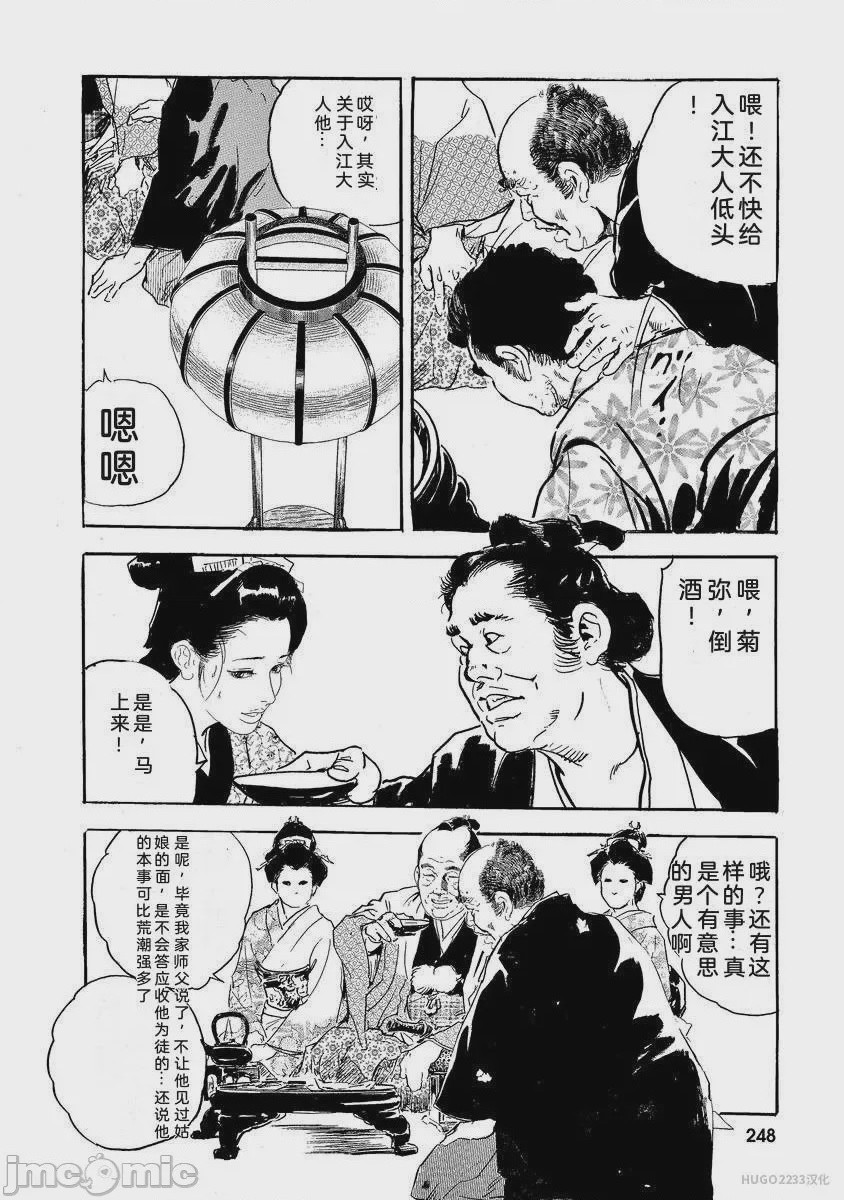 第1话, page 253