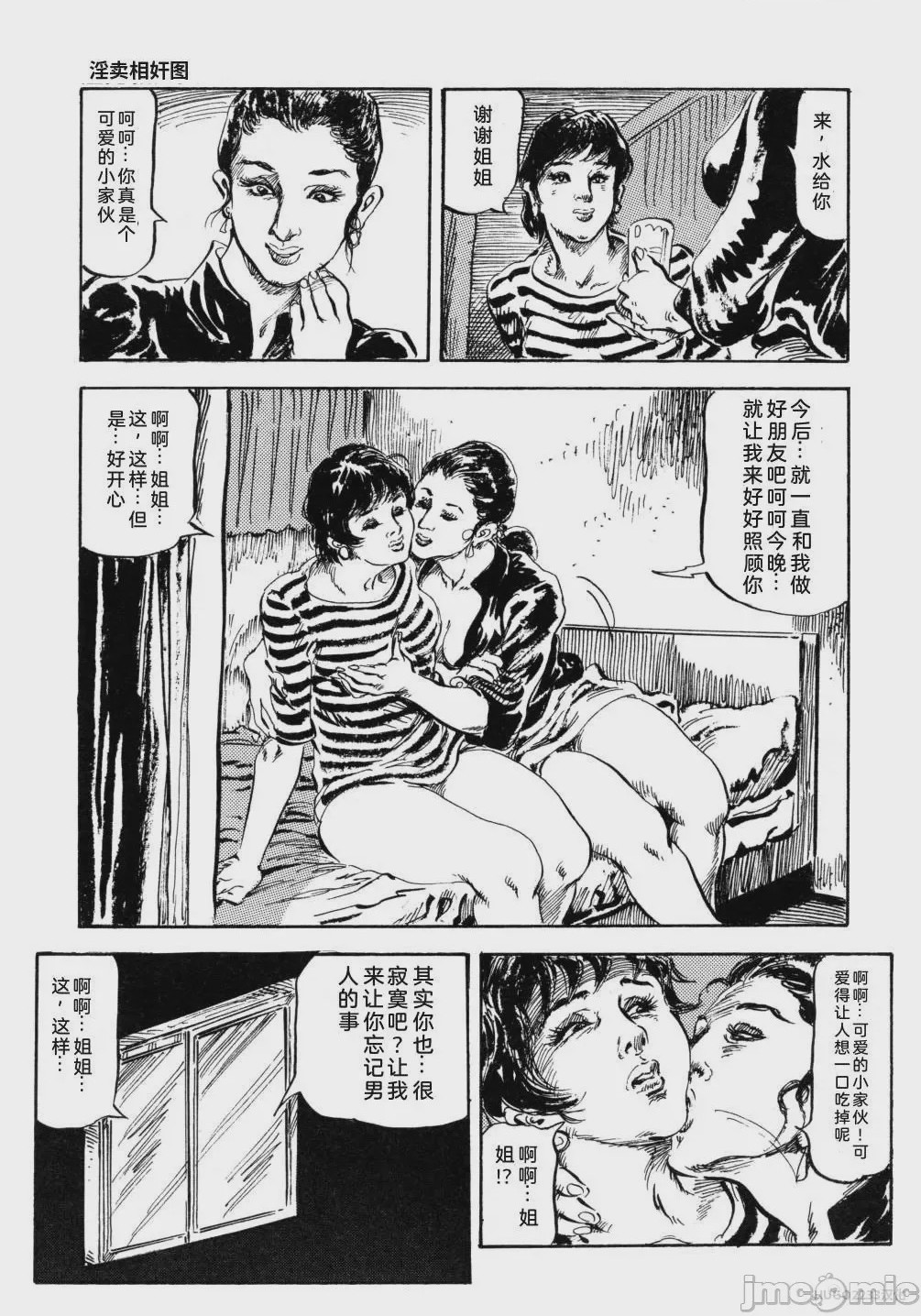 第1话，第 130 页