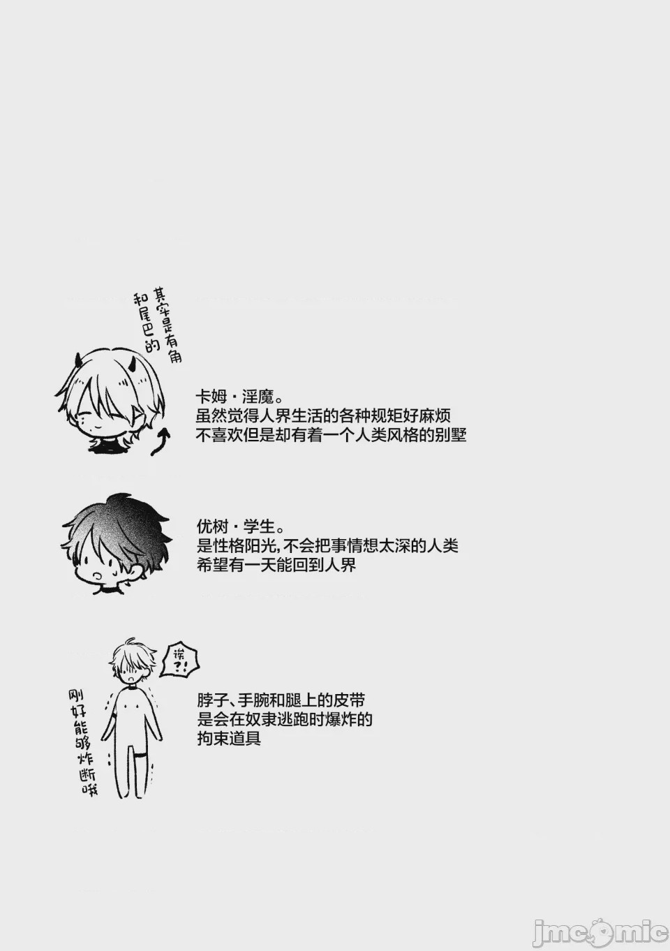 第1话, หน้า 36