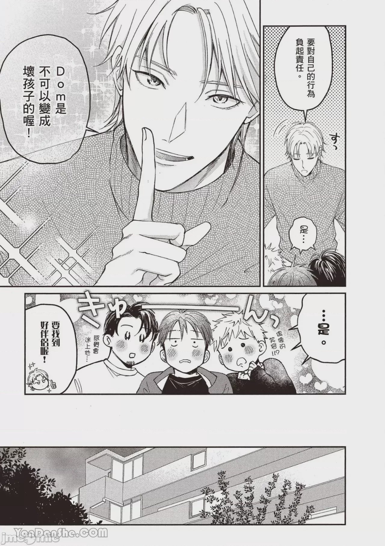 第1话，第 88 頁