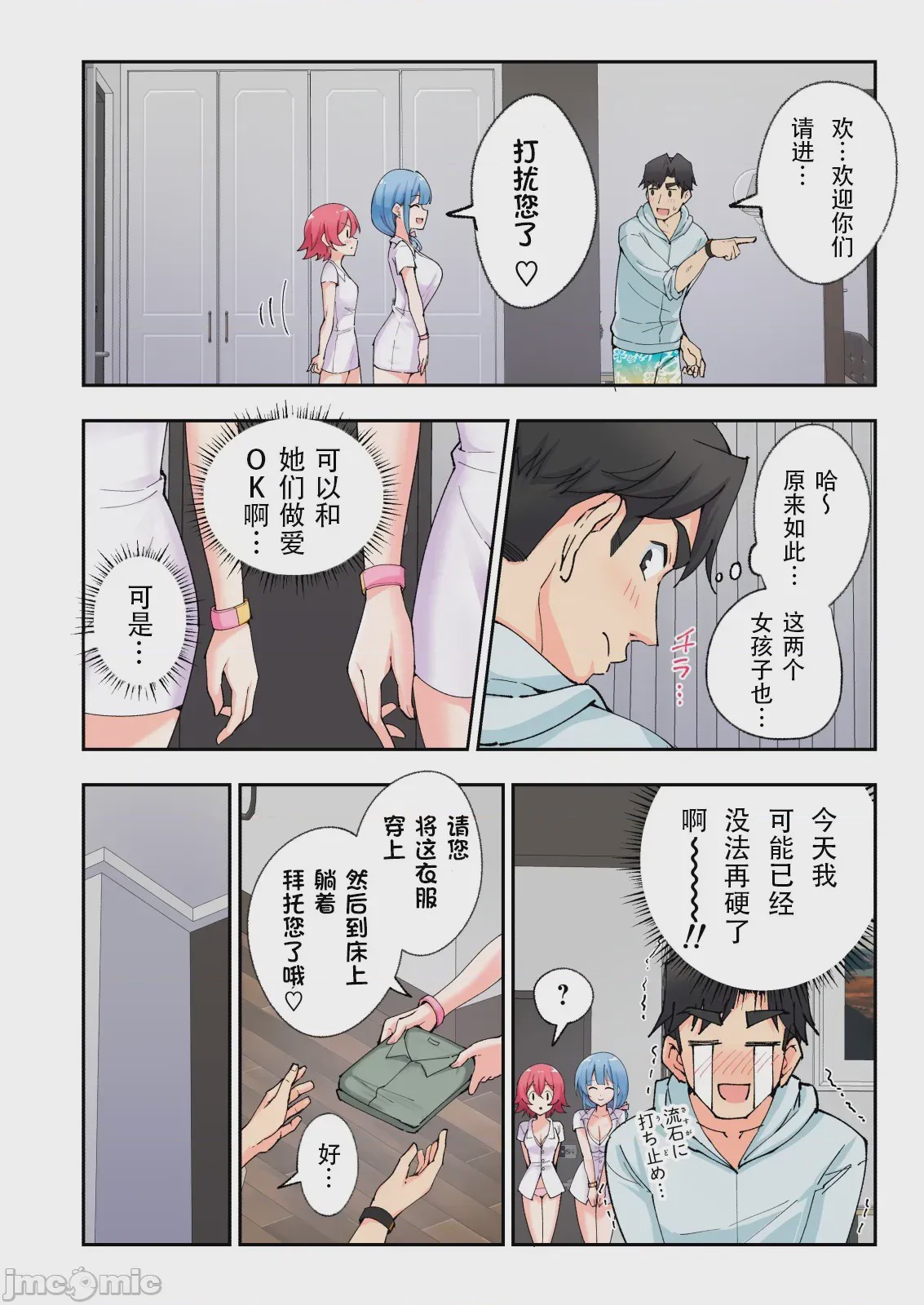 第1话, page 161