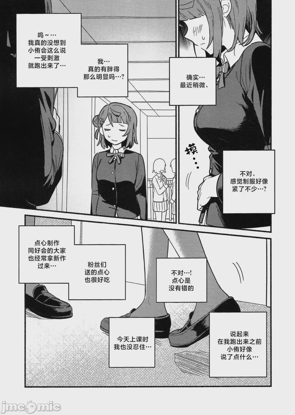 第1话, page 8
