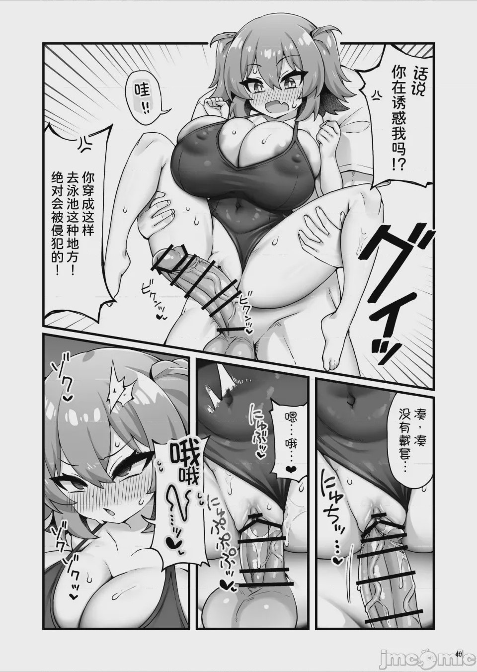 第1话, page 42