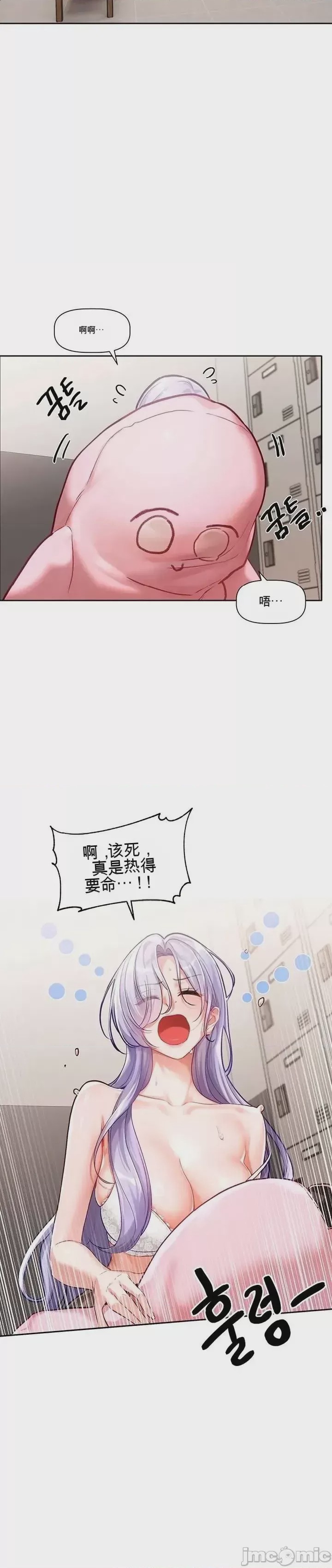第1话 第一話：你有什么偏好？, pahina 51