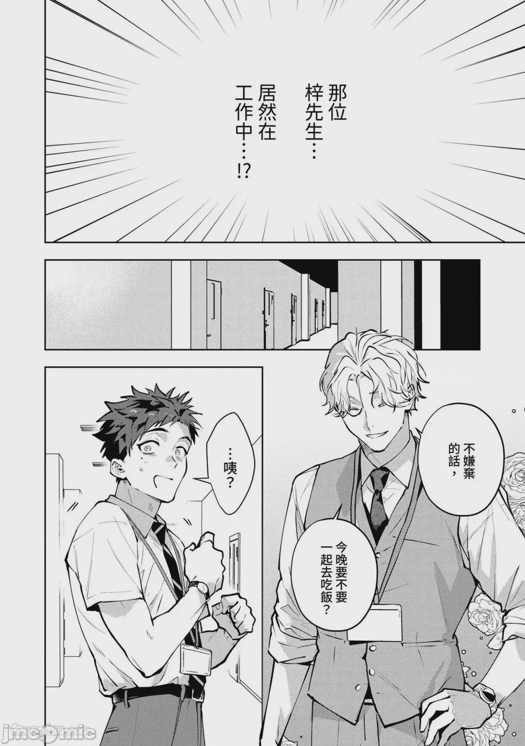 第1话，第 121 頁