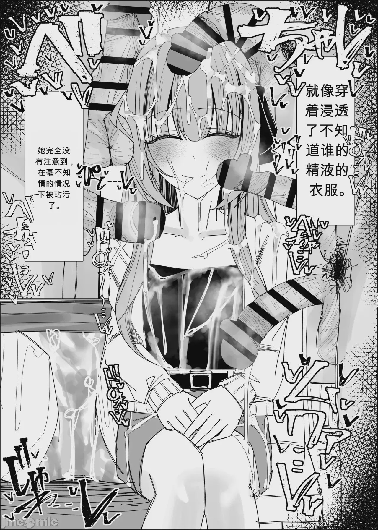 第1话，第 23 页