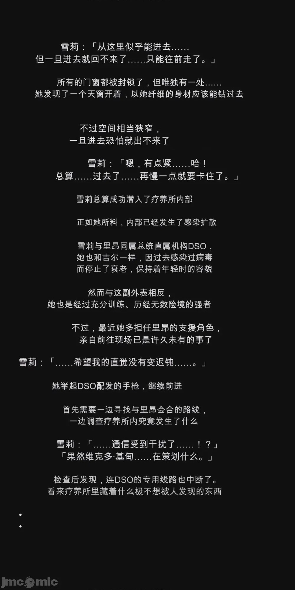 第1话，第 30 页
