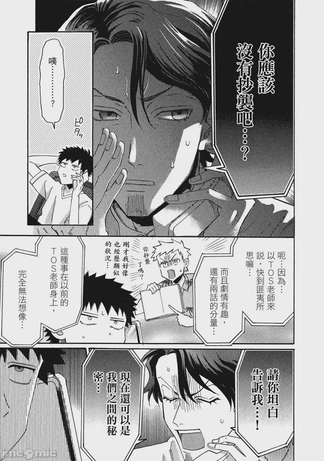 第1话，第 136 页