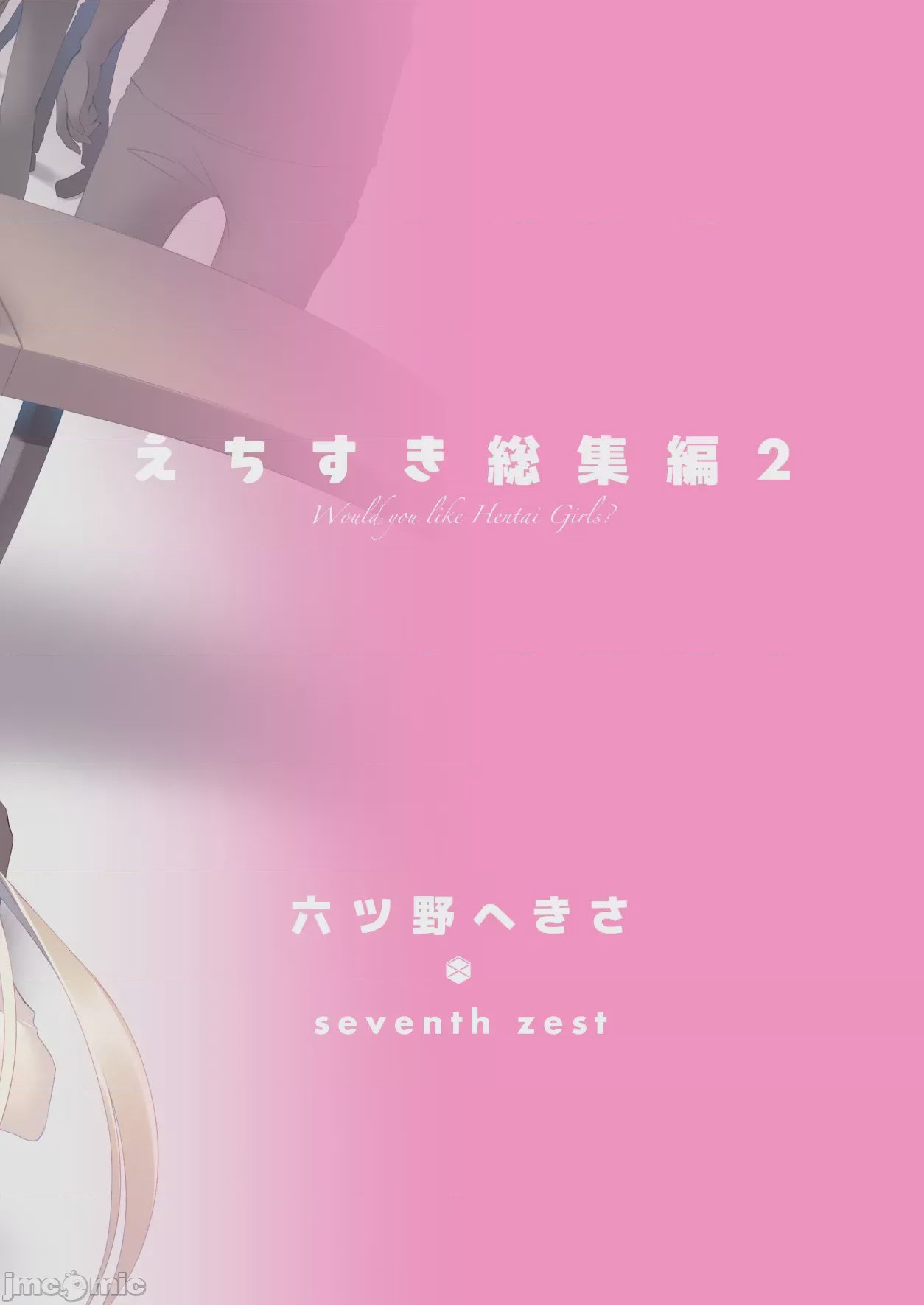 第1话, หน้า 110