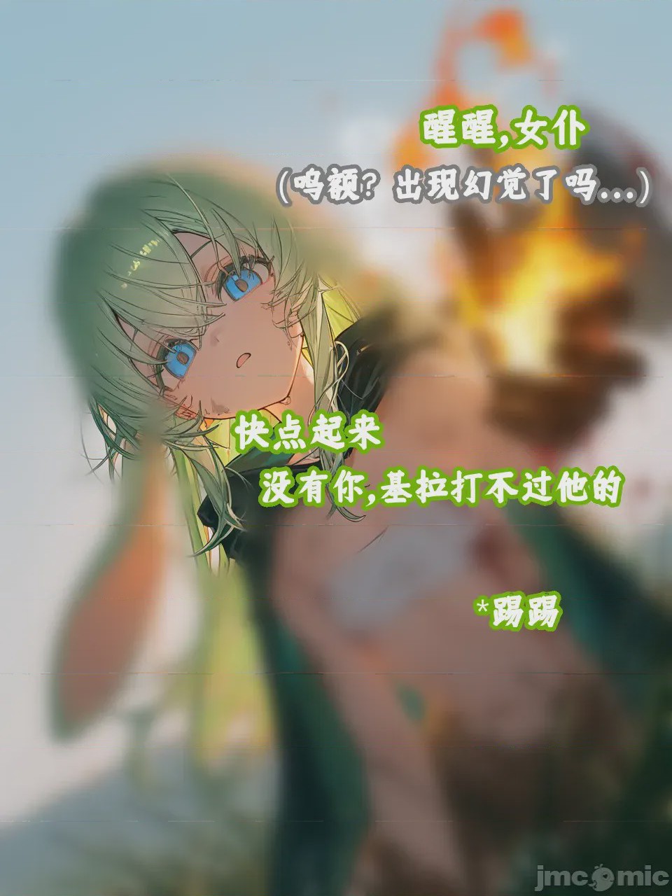 第1话, หน้า 57