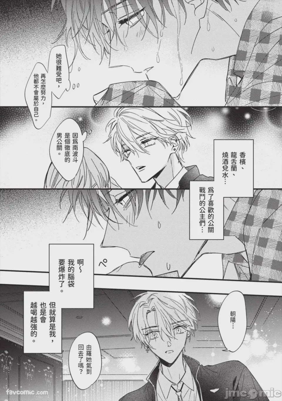 第1话, page 57