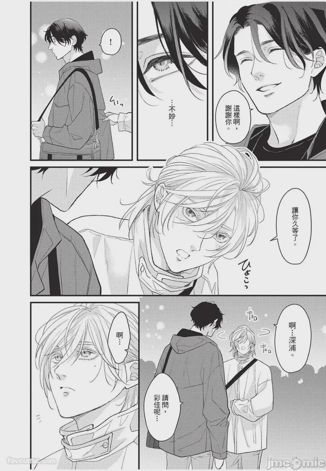 第1话, page 33