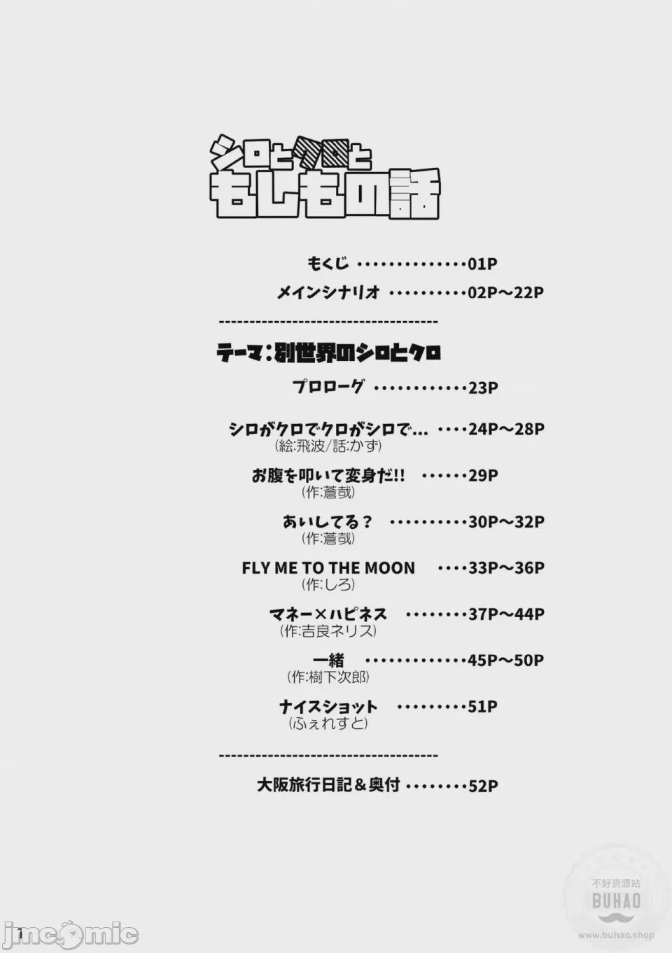 第1话, 페이지 3
