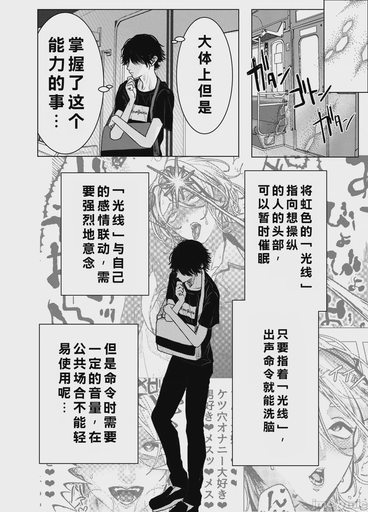 第1话、23 ページ