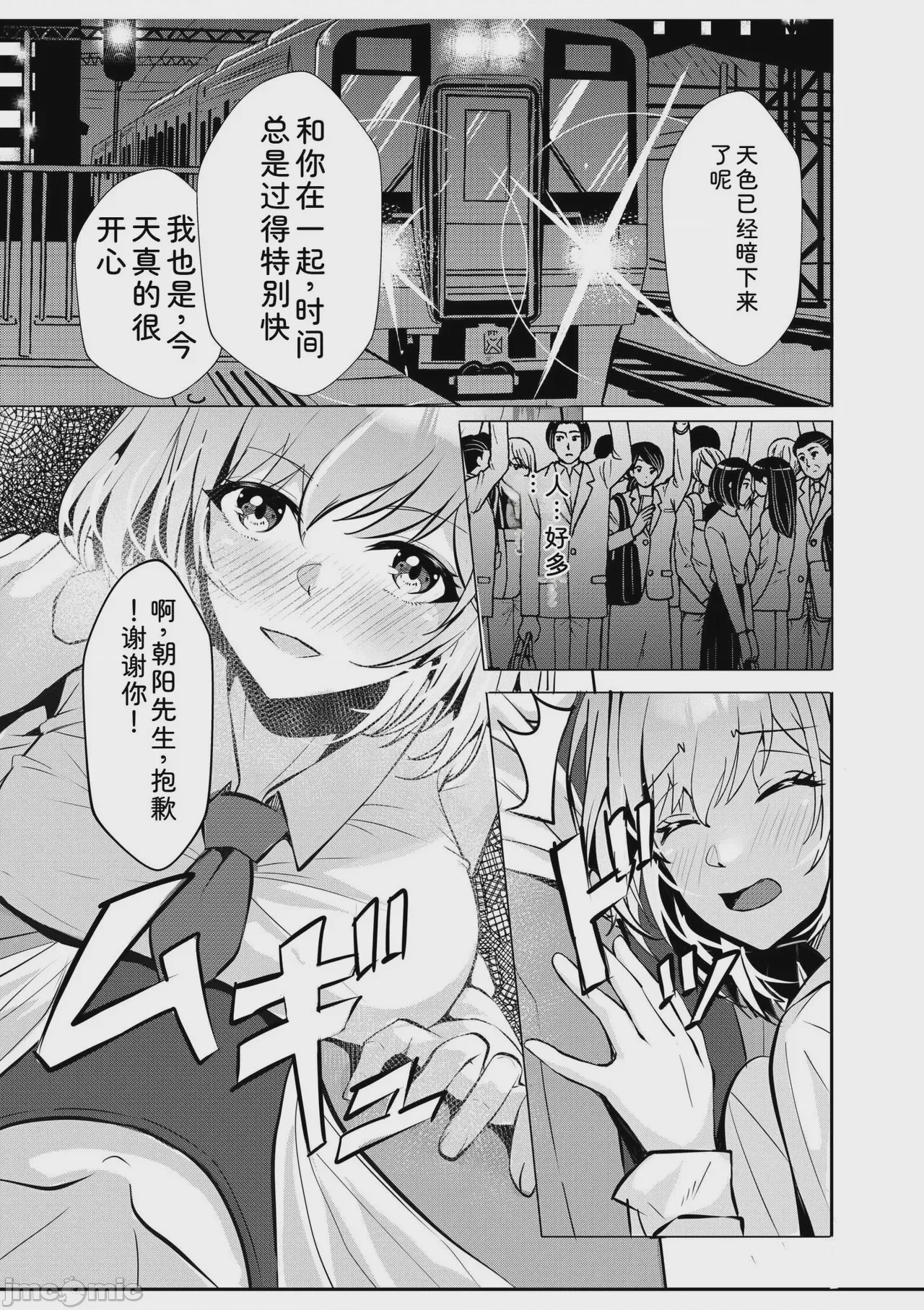 第1话、111 ページ
