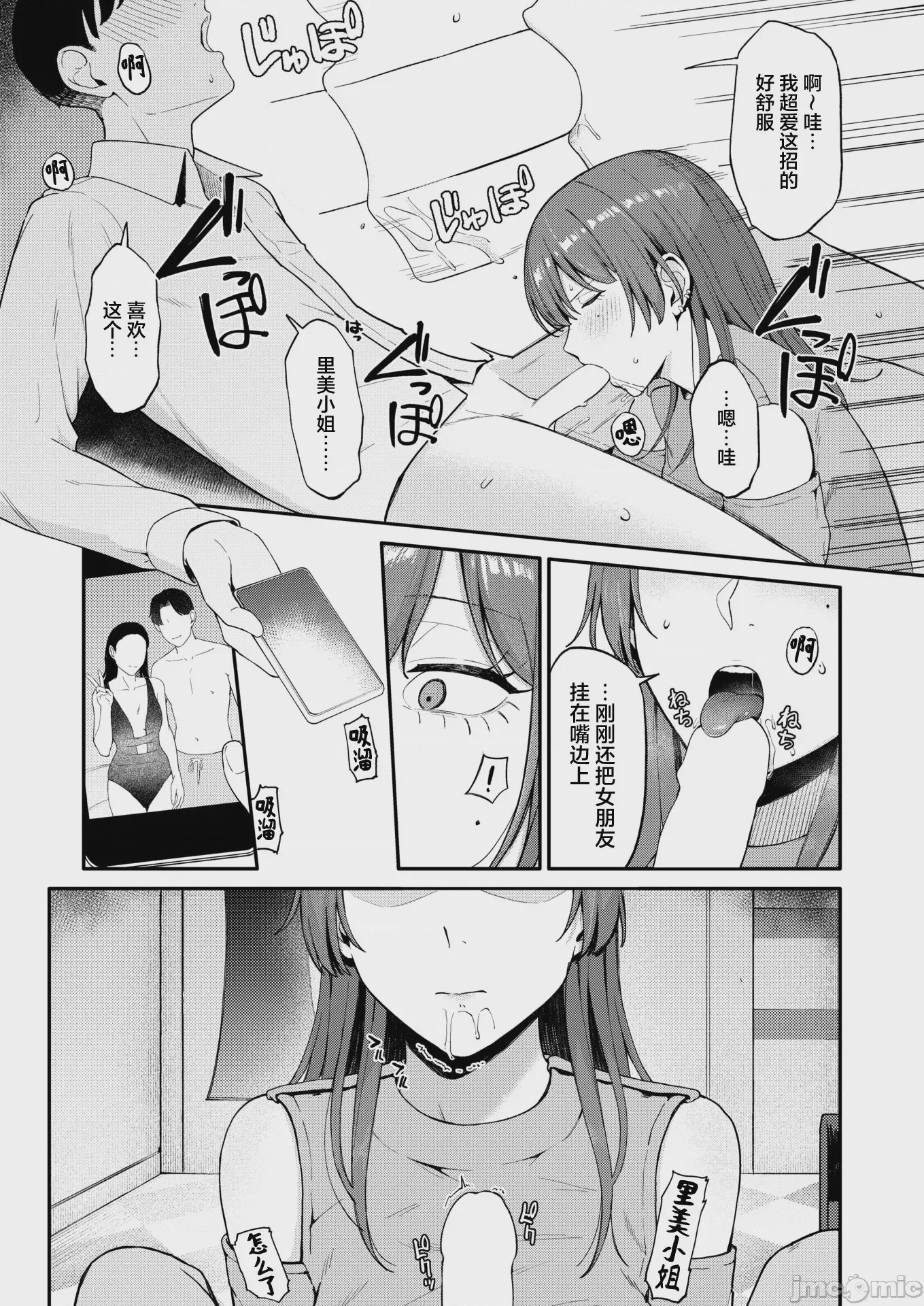 第1话，第 10 页