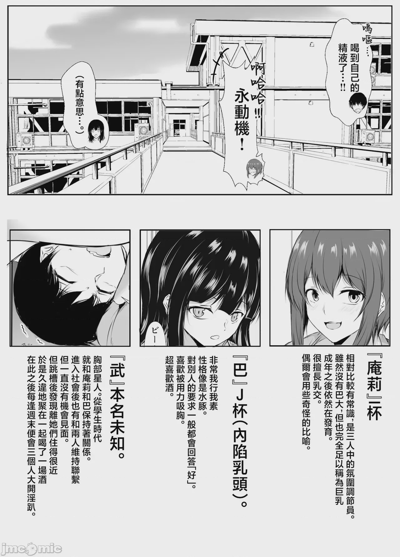 第1话，第 61 頁