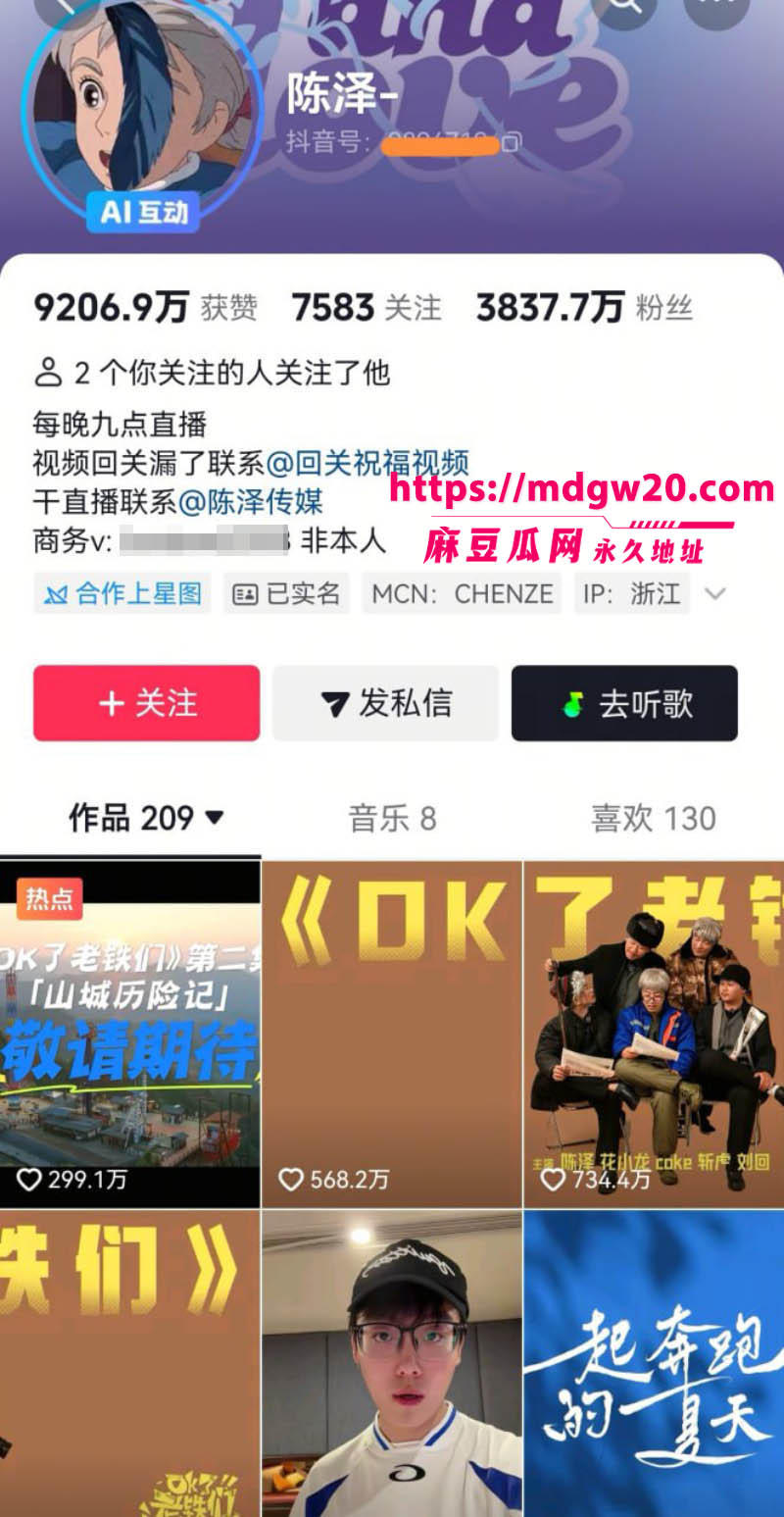 千万粉游戏主播陈泽人设崩塌 被前女友鲨鱼的饭盒实名爆料出轨小静崽