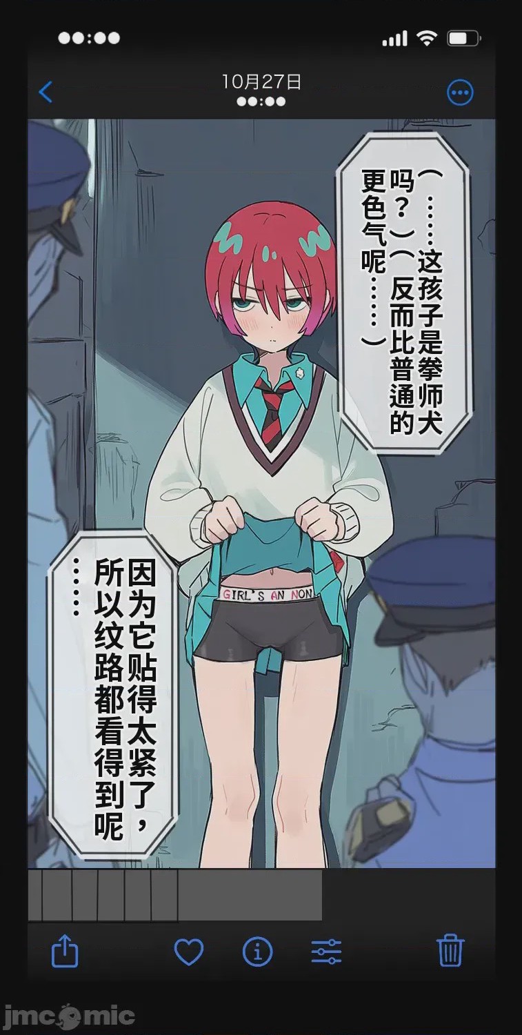 第1话, page 11