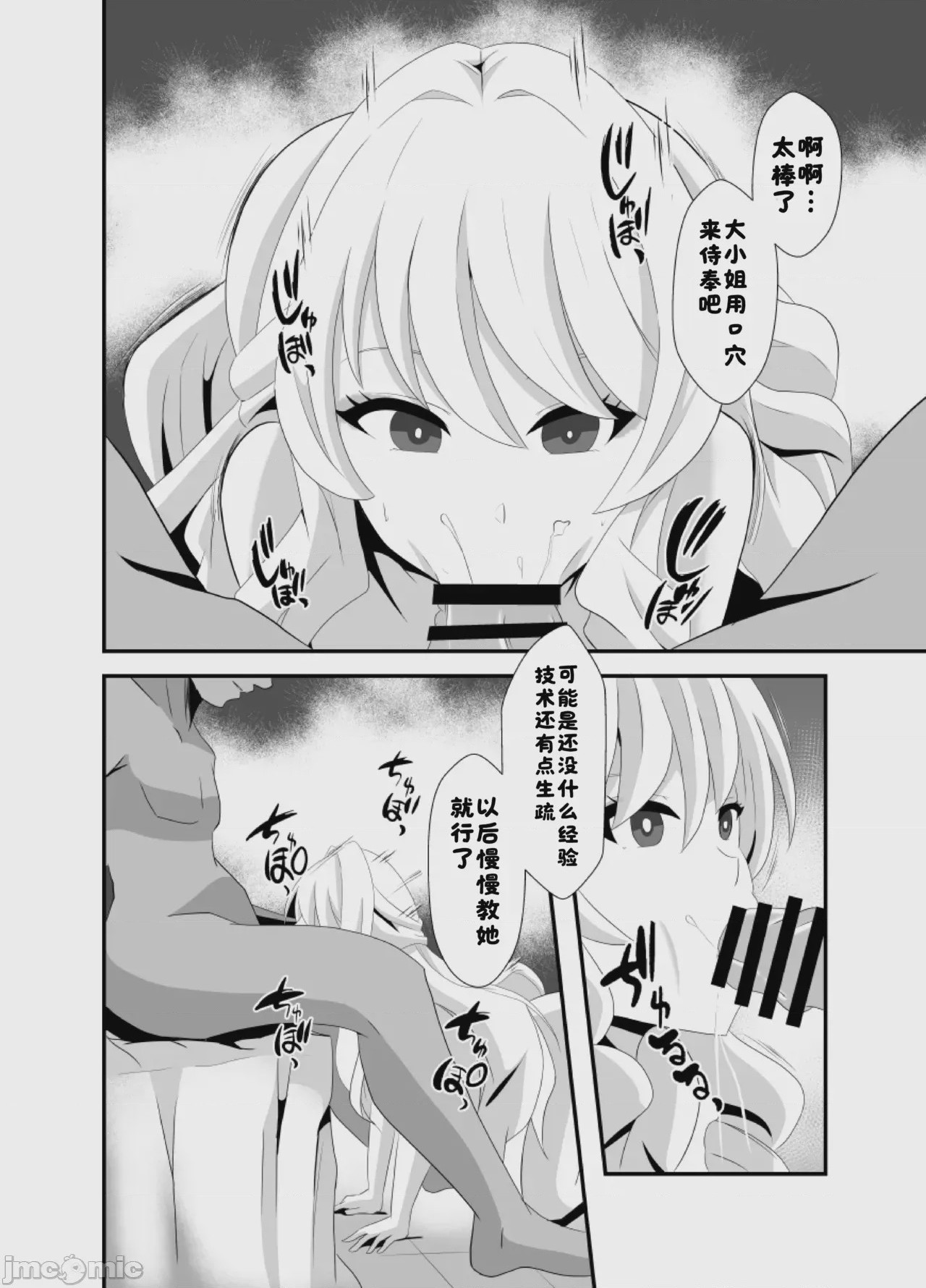第1话，第 7 页