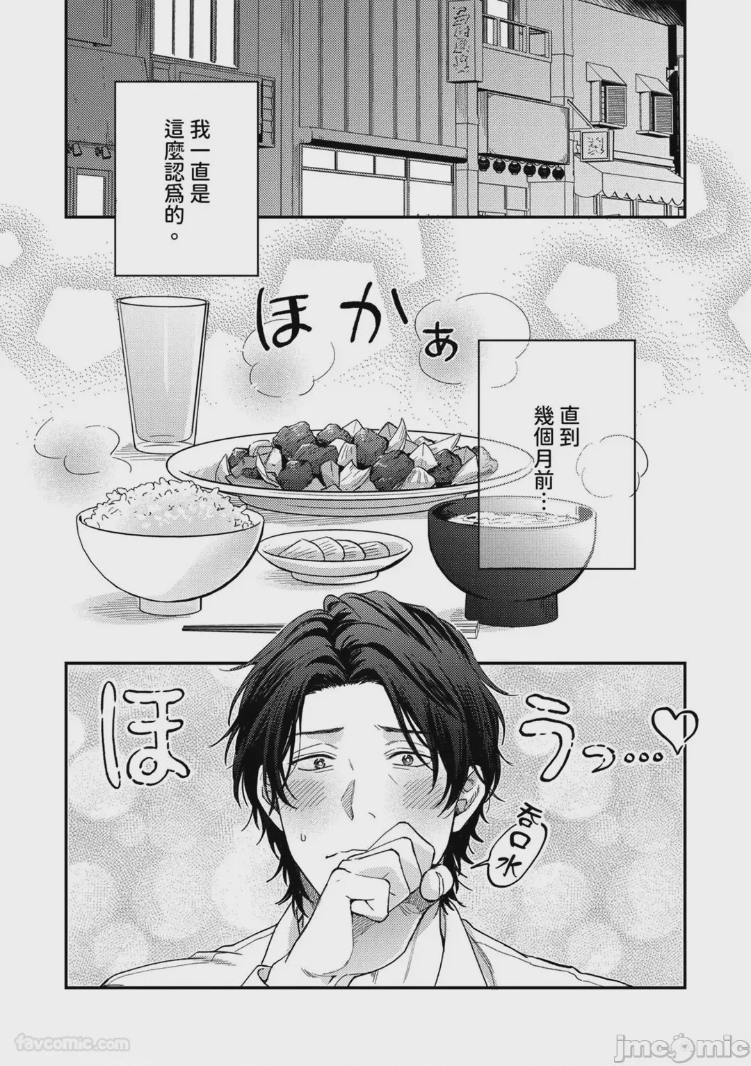 第1话，第 4 页