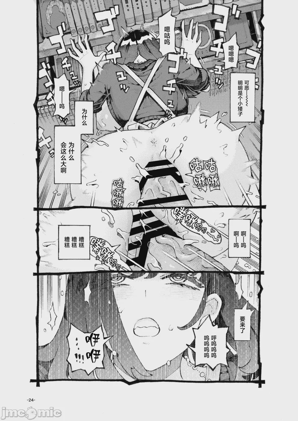 第1话，第 24 页