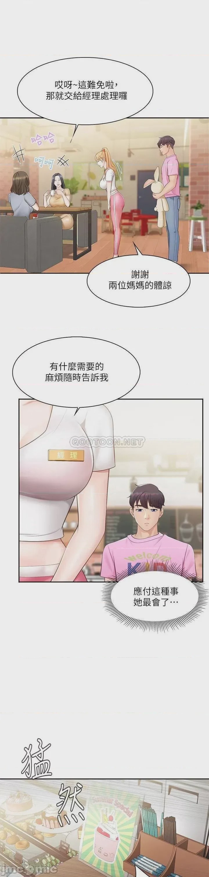 第1话，第 24 页