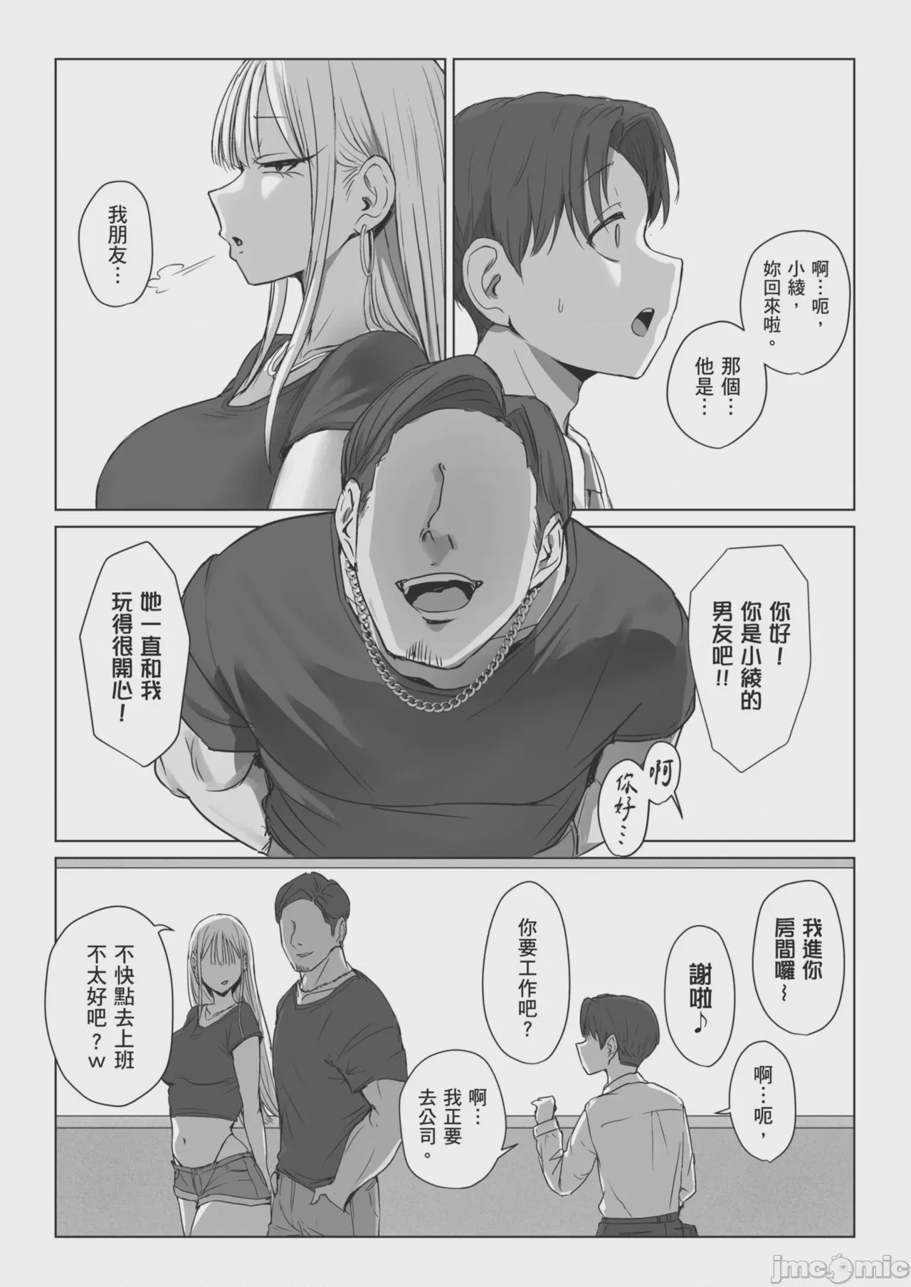 第1话，第 46 頁