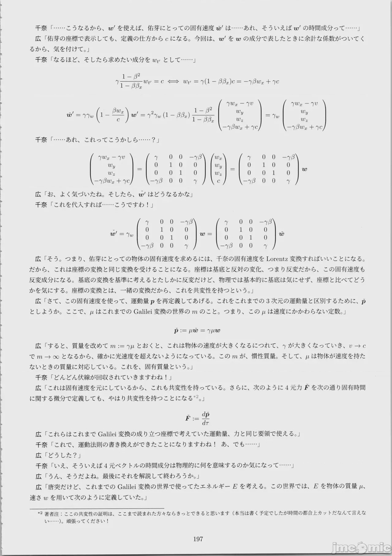 第1话，第 198 页