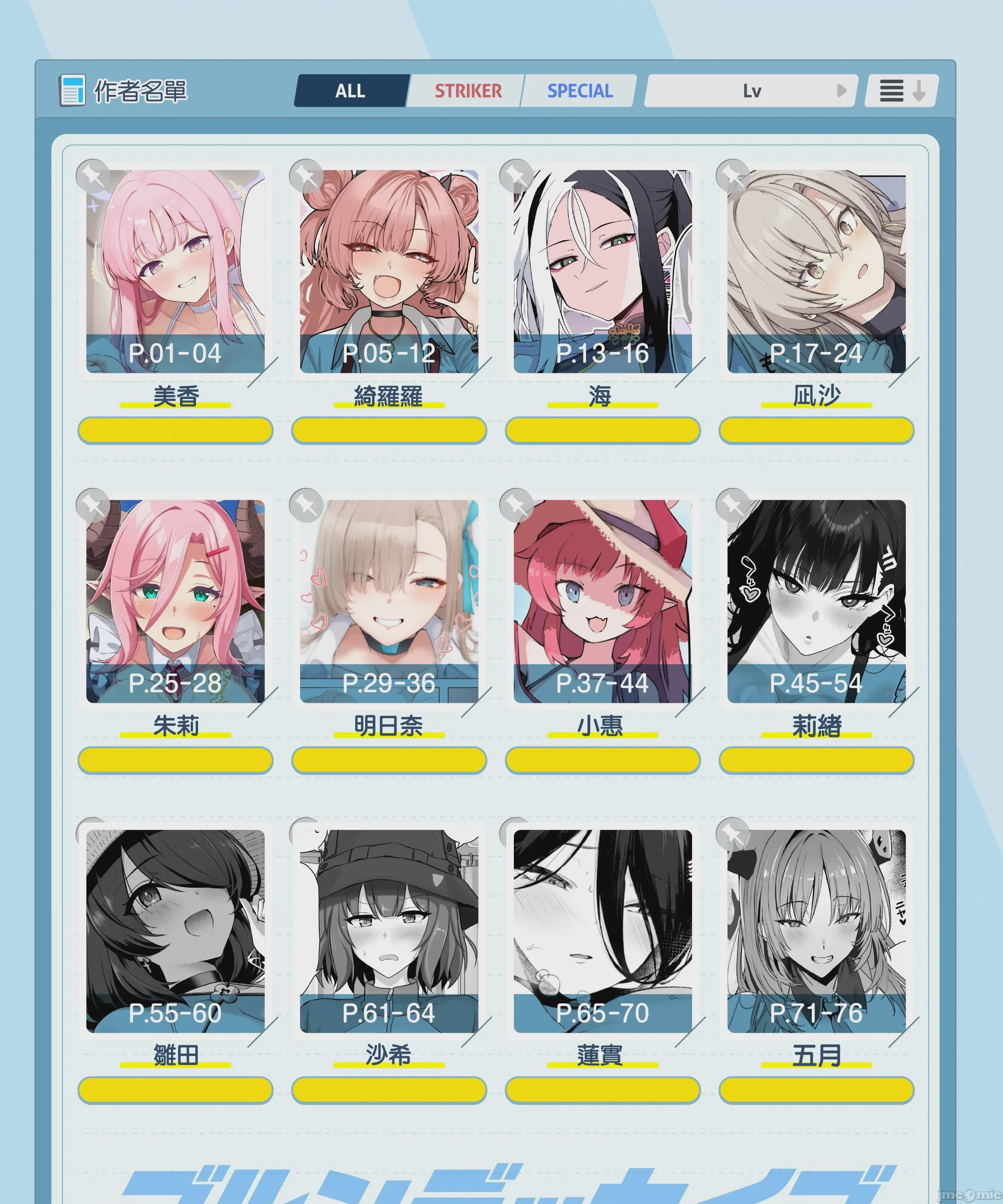 第1话，第 3 页