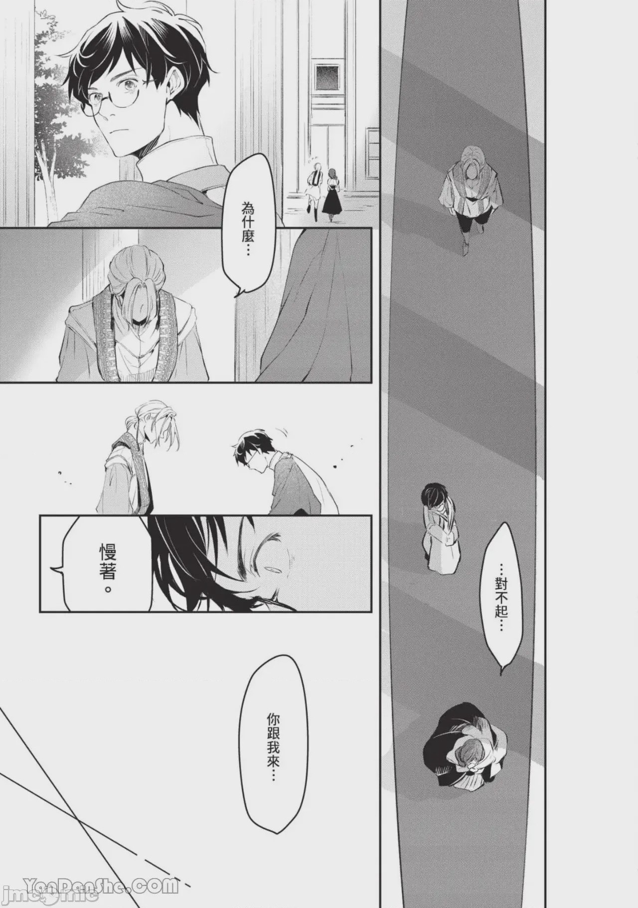 第1话，第 24 頁