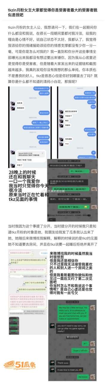 tkzin 赛会邀约相关图片35
