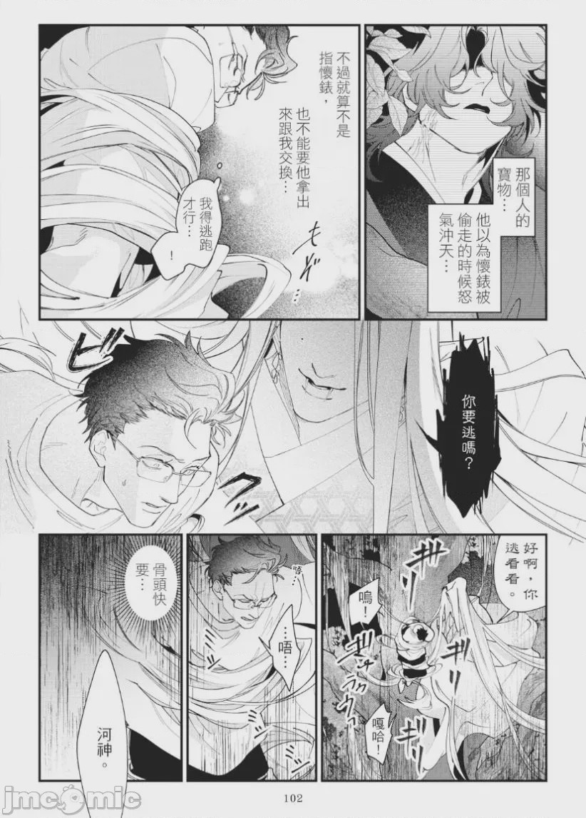 第1话, trang 106
