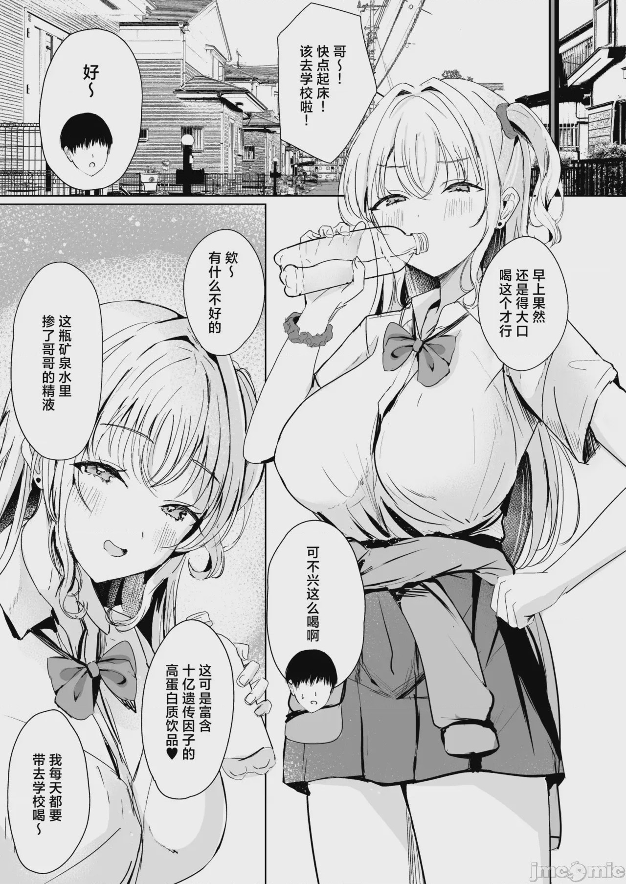 第1话, pahina 4