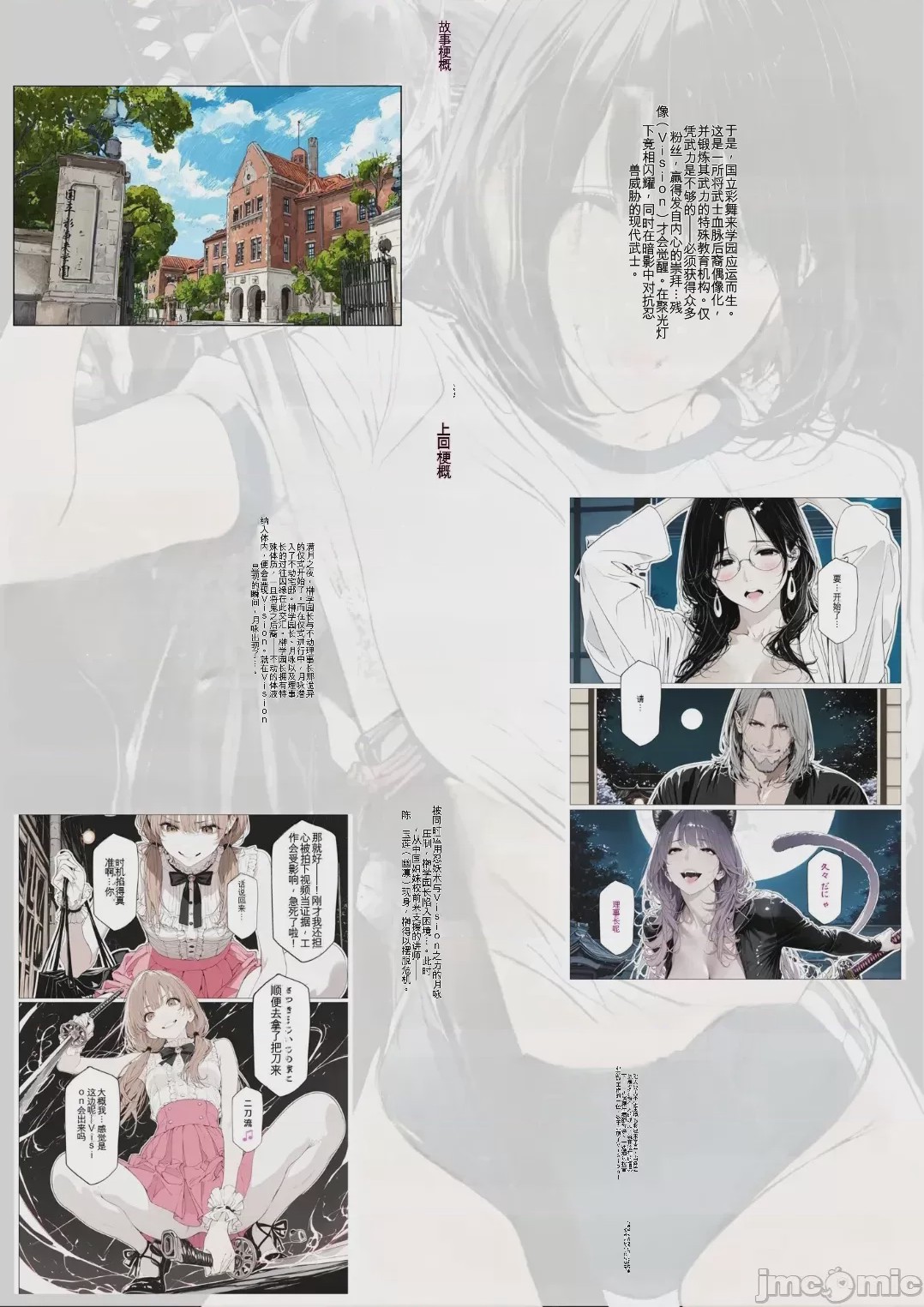 第1话，第 5 頁