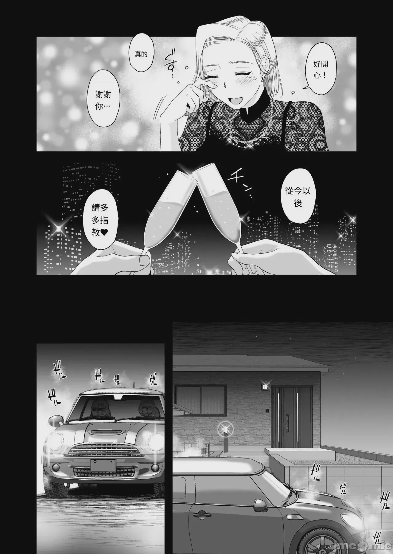 第1话, page 8