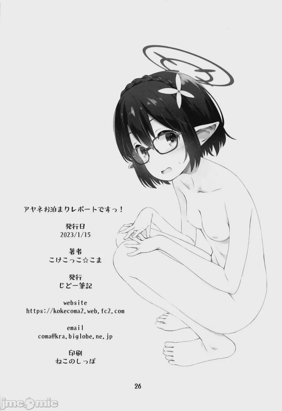 第1话，第 25 页