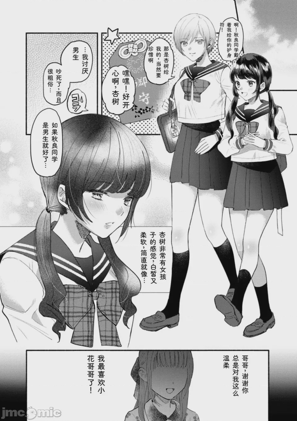第1话，第 28 頁