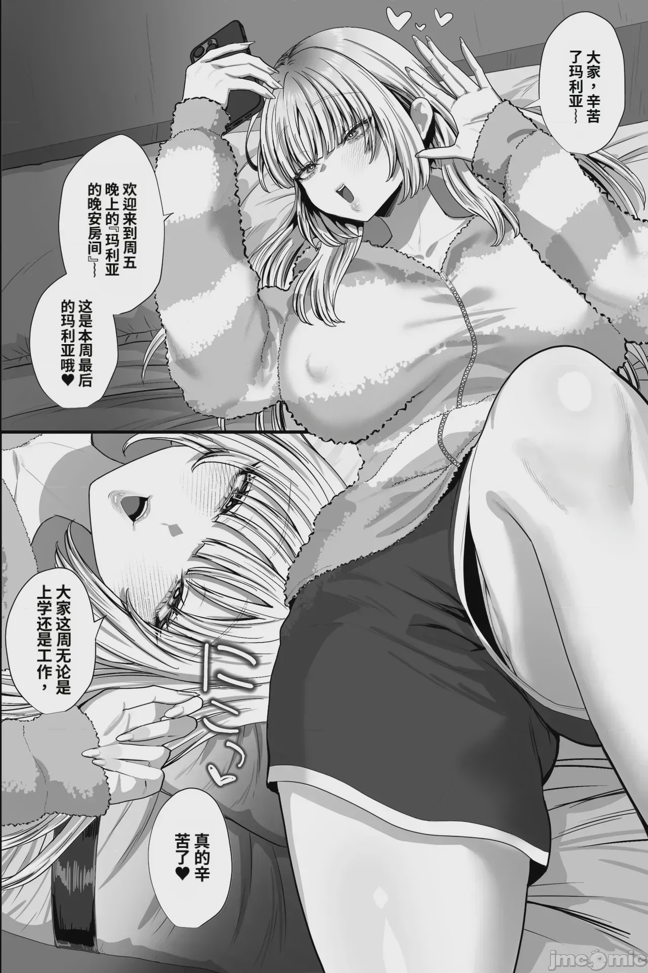 第1话，第 29 頁