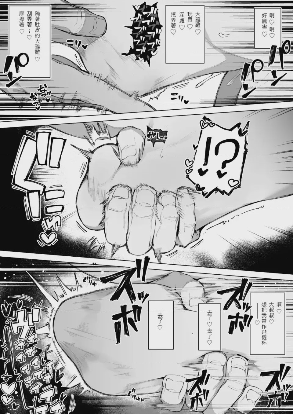 第1话、40 ページ