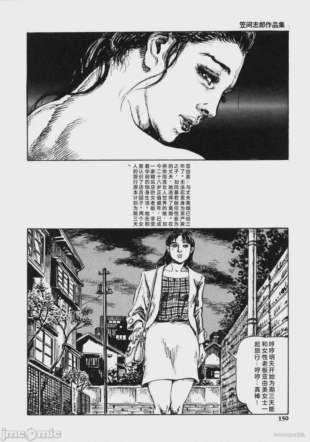 第1话，第 163 页