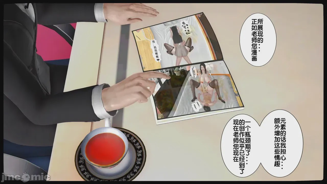 第1话, pahina 244