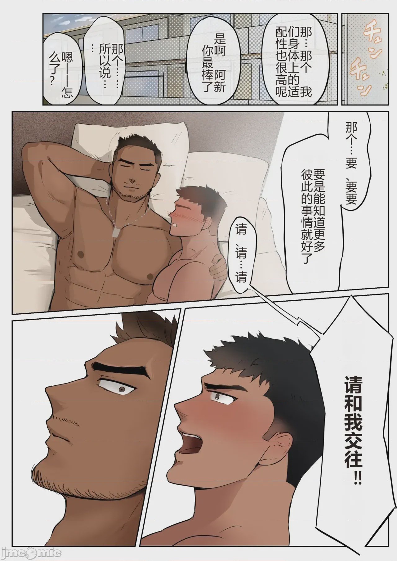 第1话，第 19 页