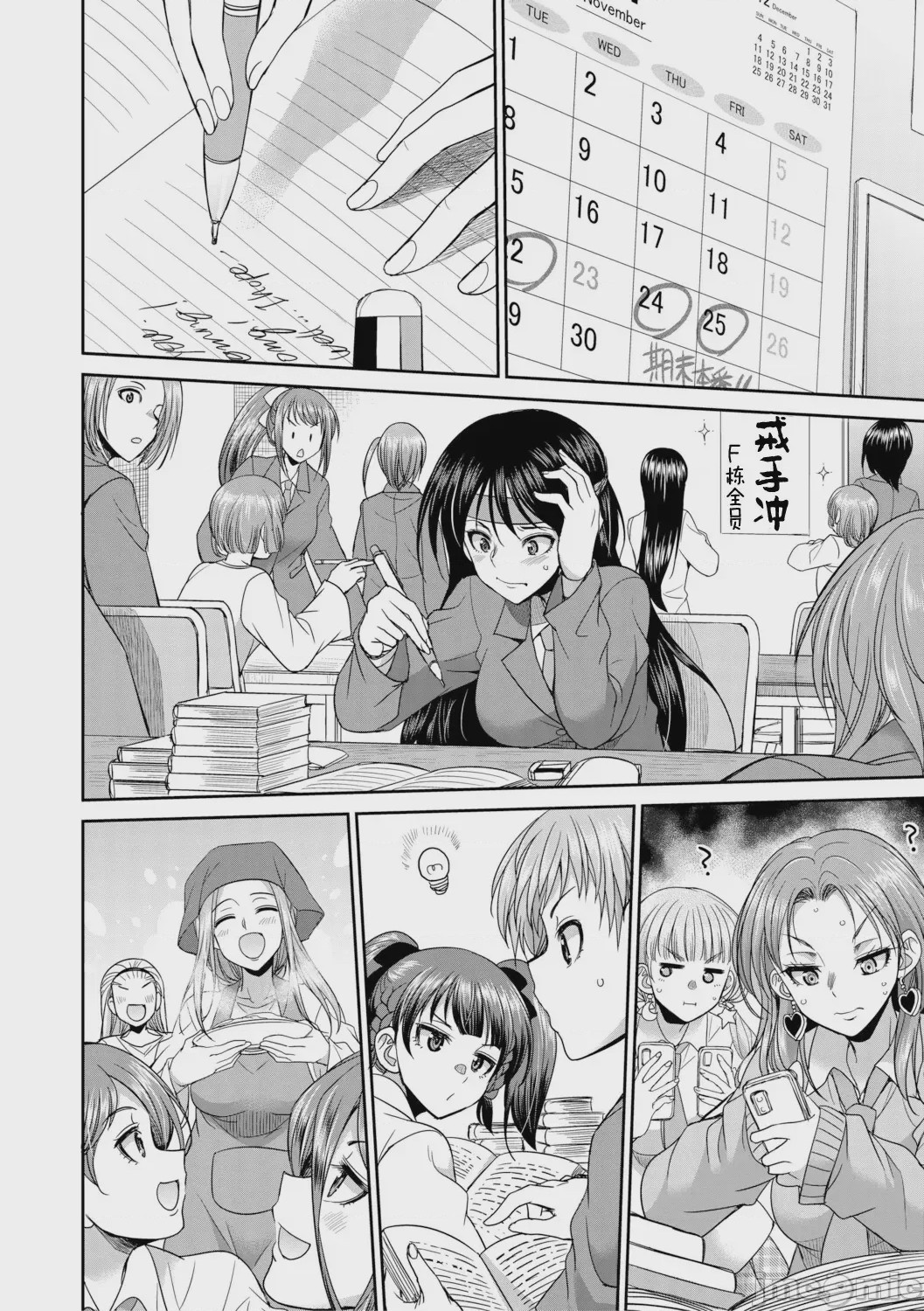 第1话，第 76 頁