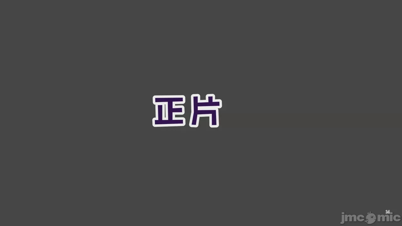 第1话, หน้า 14