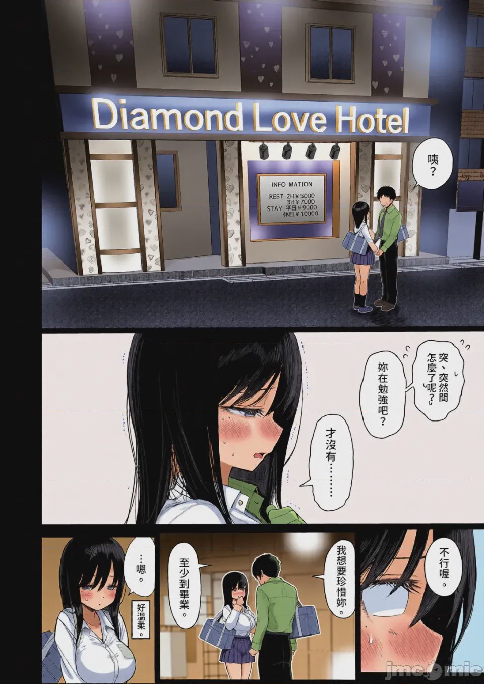 第1话, page 62